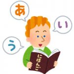 間違いやすい日本語34選!あなたはいくつ正しい意味がわかりますか? 間違いやすい日本語34選!あなたはいくつ正しい意味がわかりますか?